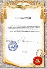 МРОО КЦ "ИМЕРИЯ"